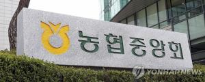 “농협중앙회장 ‘셀프연임’ 방지”…윤준병 의원, 관련법 개정안 발의