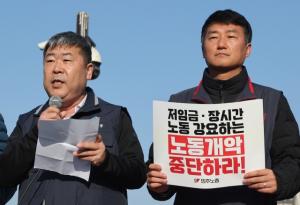 양대노총 위원장, “尹정부 노동 탄압·개악에 당당히 맞설 것”