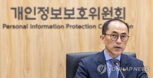 개인정보위원장 "챗GPT서 한국 이용자 정보유출 여부 확인중"