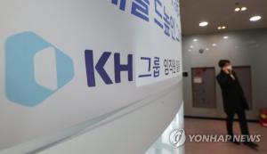 KH그룹 계열사들,감사의견 거절로 줄줄이 퇴출 위기