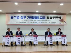 정운천 의원-(사)서울이코노미포럼 ‘윤 정부 개혁입법, 지금’ 토론회 개최