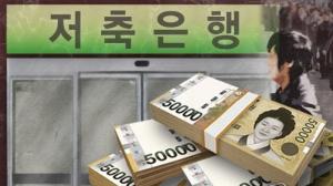 “2금융권 연체율 비상에”…금감원, 18곳 긴급 현장점검