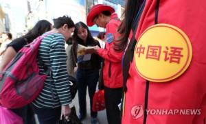 中,한국 단체관광 재개 초읽기…사드이후 6년5개월만에 허용