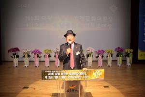 '발명강국 대한민국' 이끄는 제1회 대평 남종현 발명문화대왕상 시상식 개최