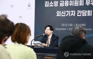 금융위 "공매도 일시금지,한국 주식시장 선진화 위한 것"