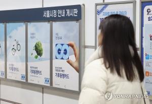 기후동행카드 27일부터 시범운영...월 6만원대 따릉이까지 이용
