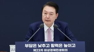 尹, “부담금 18개 폐지…규제 263건 2년간 적용 유예”
