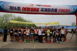 제16회 여명808 국제마라톤 축제 열려...