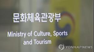 문체부,해외게임사 국내대리인 지정 의무대상 확대...200개 중소사 포함