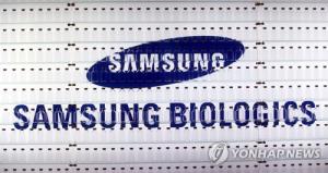 '국가핵심기술' 삼성바이오 자료 대거 유출…전 직원 법정구속