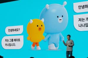 카카오,SK스퀘어 지분 4300억원 전량 매각…