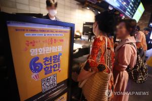영화 6천원 할인권 225만장 배포…13일부터 1인 2매